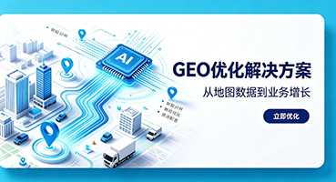 广元GEO优化