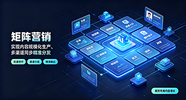 广元矩阵营销